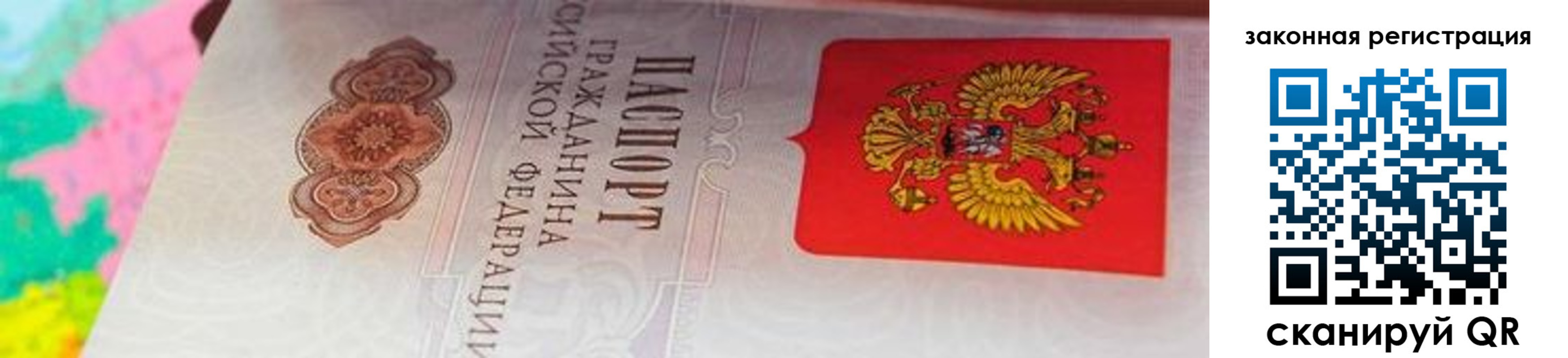 прописка для работы в Усть-Лабинске
